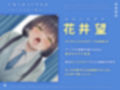 【汁特化】低音ダウナー系地味オタクJKと顔面舐めまわし汁だくえっち