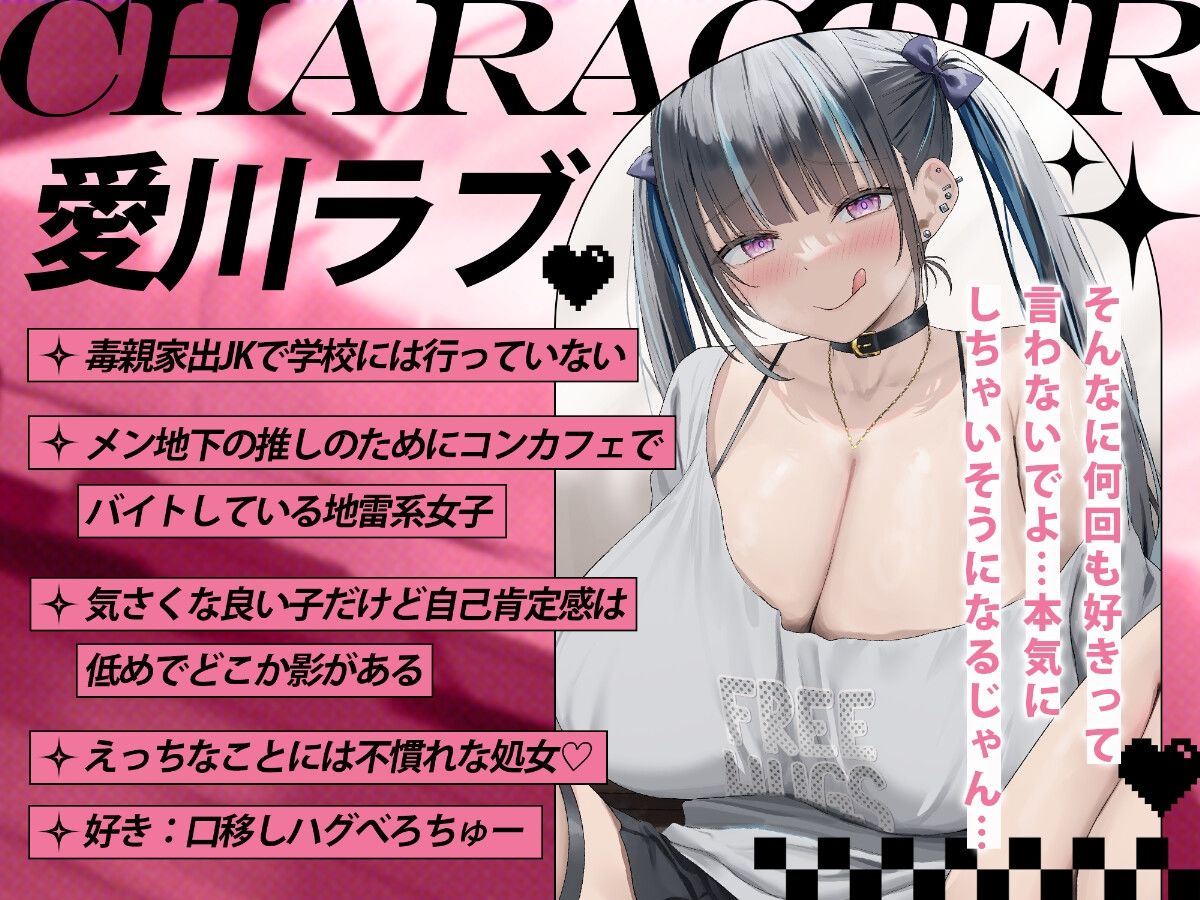 入り浸りぴえん系地雷女子とだらだらオホえっち性活 画像1