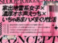 入り浸りぴえん系地雷女子とだらだらオホえっち性活
