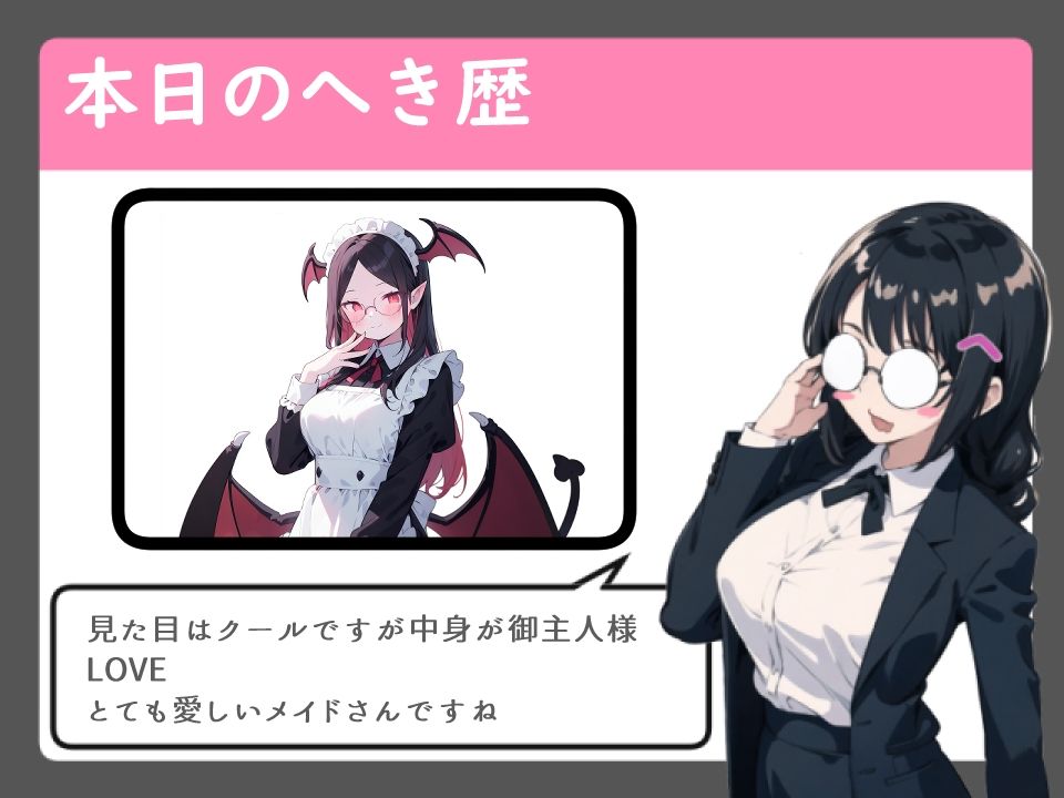 サキュバスメイドのモーニングご奉仕【かわいい/両想い/えっち】 画像3