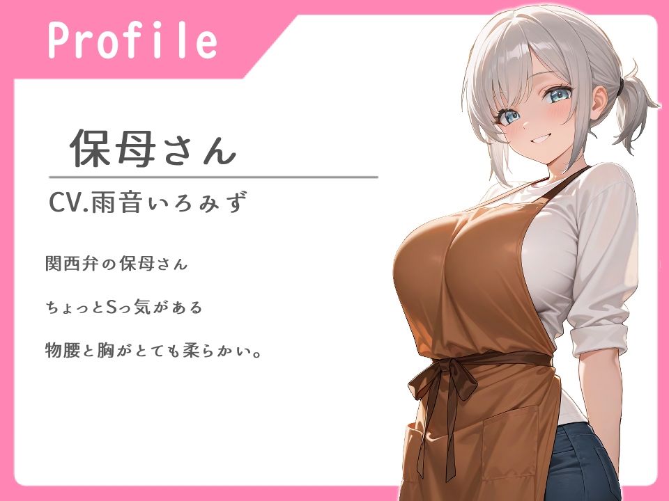 サンプル画像1:関西弁保母さんに甘やかされながら授乳手コキとフェラしてもらうお話【もっちり肌/不貞/ばぶみ】(へきらぼ) [d_723862]