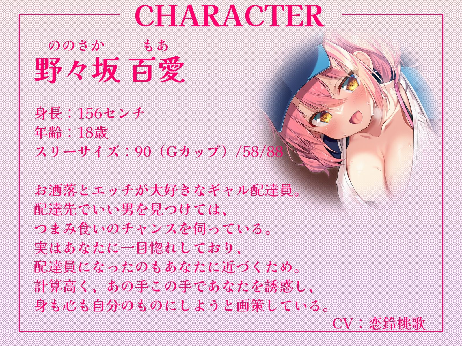 【逆レ】汗だくウーバー女子のお届け物は、私自身です♪〜覗き魔お兄さんには、お仕置きフェラしちゃいます〜【KU100収録】 画像2