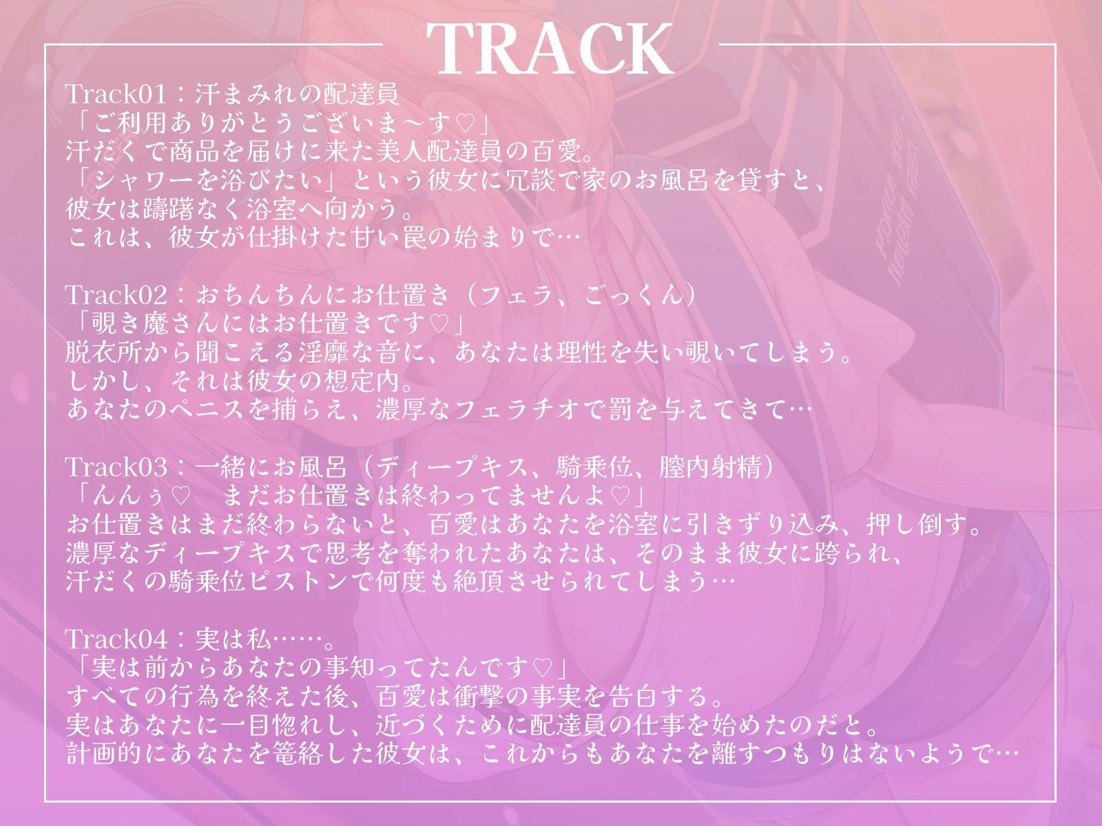 【逆レ】汗だくウーバー女子のお届け物は、私自身です♪〜覗き魔お兄さんには、お仕置きフェラしちゃいます〜【KU100収録】 画像3