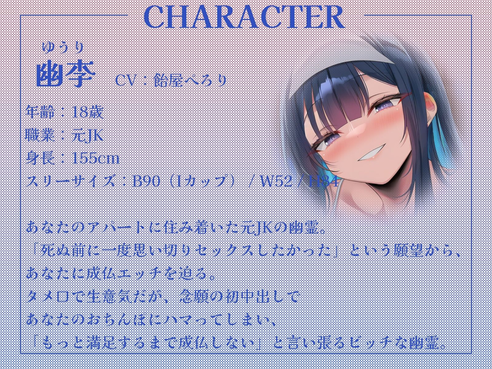 幽霊JKと除霊師のW中出しハーレム生活〜衝動に抗えずに幽霊とエッチ、でも死にたくないから除霊エッチもしちゃいます！〜【KU100収録】 画像2