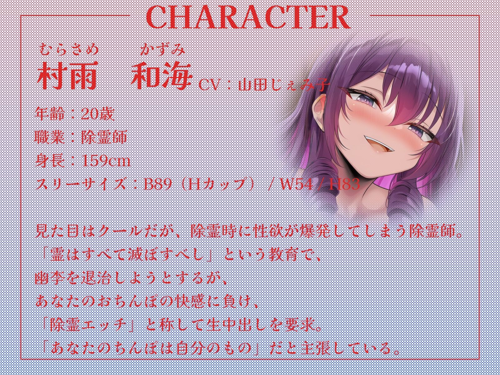 幽霊JKと除霊師のW中出しハーレム生活〜衝動に抗えずに幽霊とエッチ、でも死にたくないから除霊エッチもしちゃいます！〜【KU100収録】 画像3