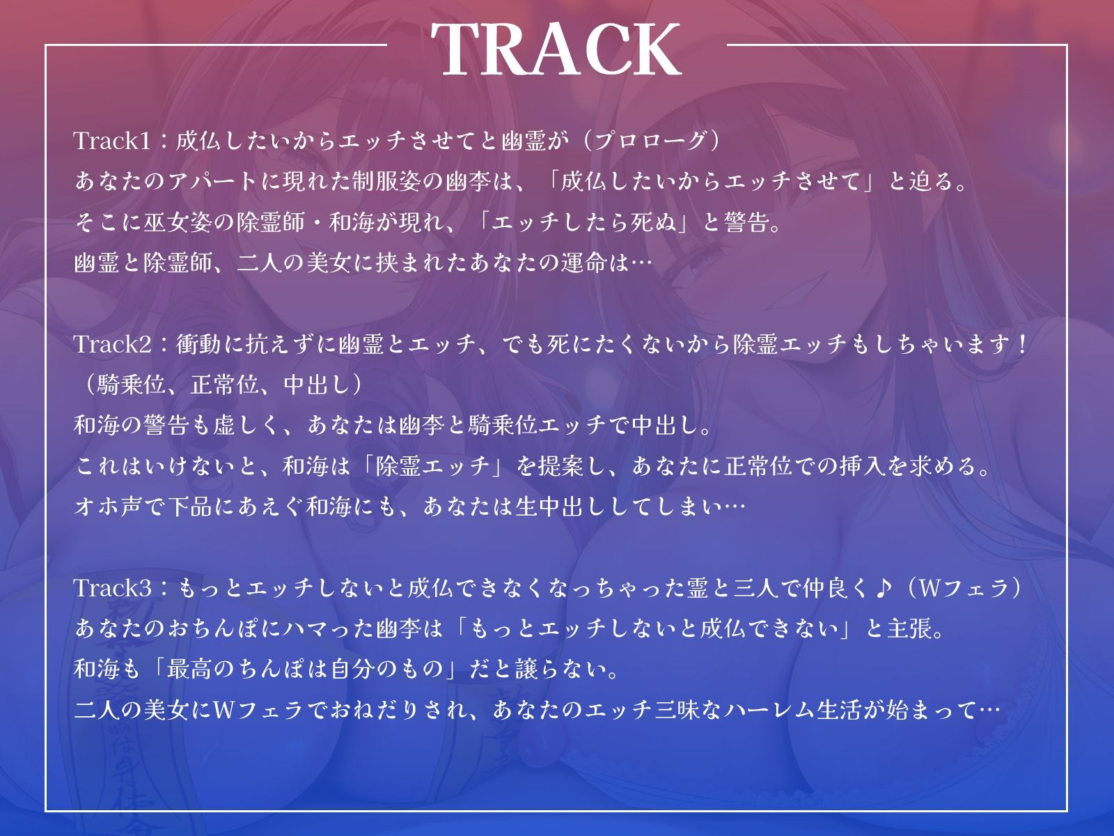 幽霊JKと除霊師のW中出しハーレム生活〜衝動に抗えずに幽霊とエッチ、でも死にたくないから除霊エッチもしちゃいます！〜【KU100収録】 画像4