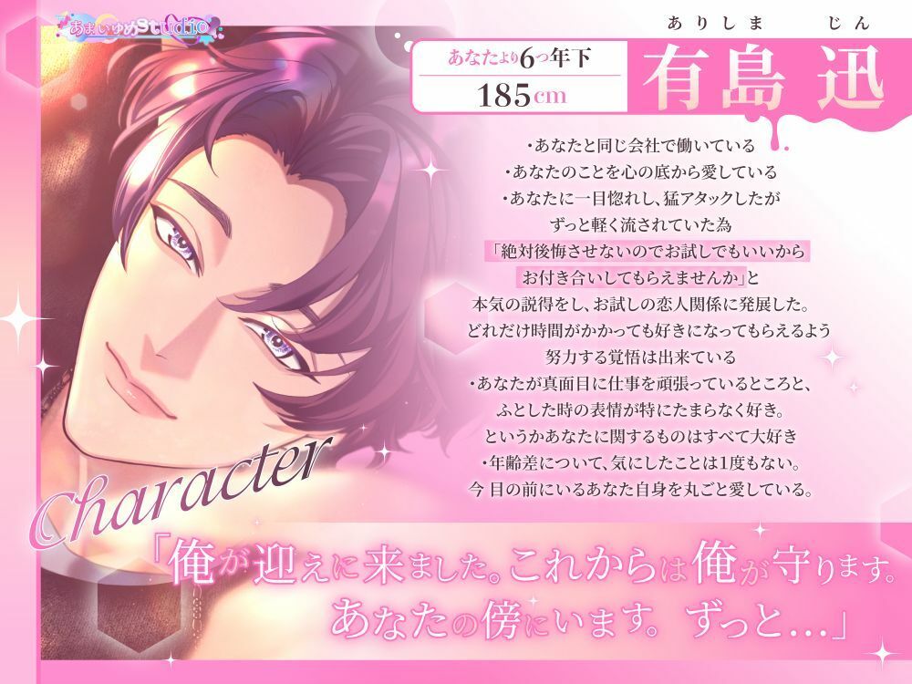 好き。大好き。だぁい好き。〜年下彼氏の愛は溢れに溢れて止まらない〜 サンプル1