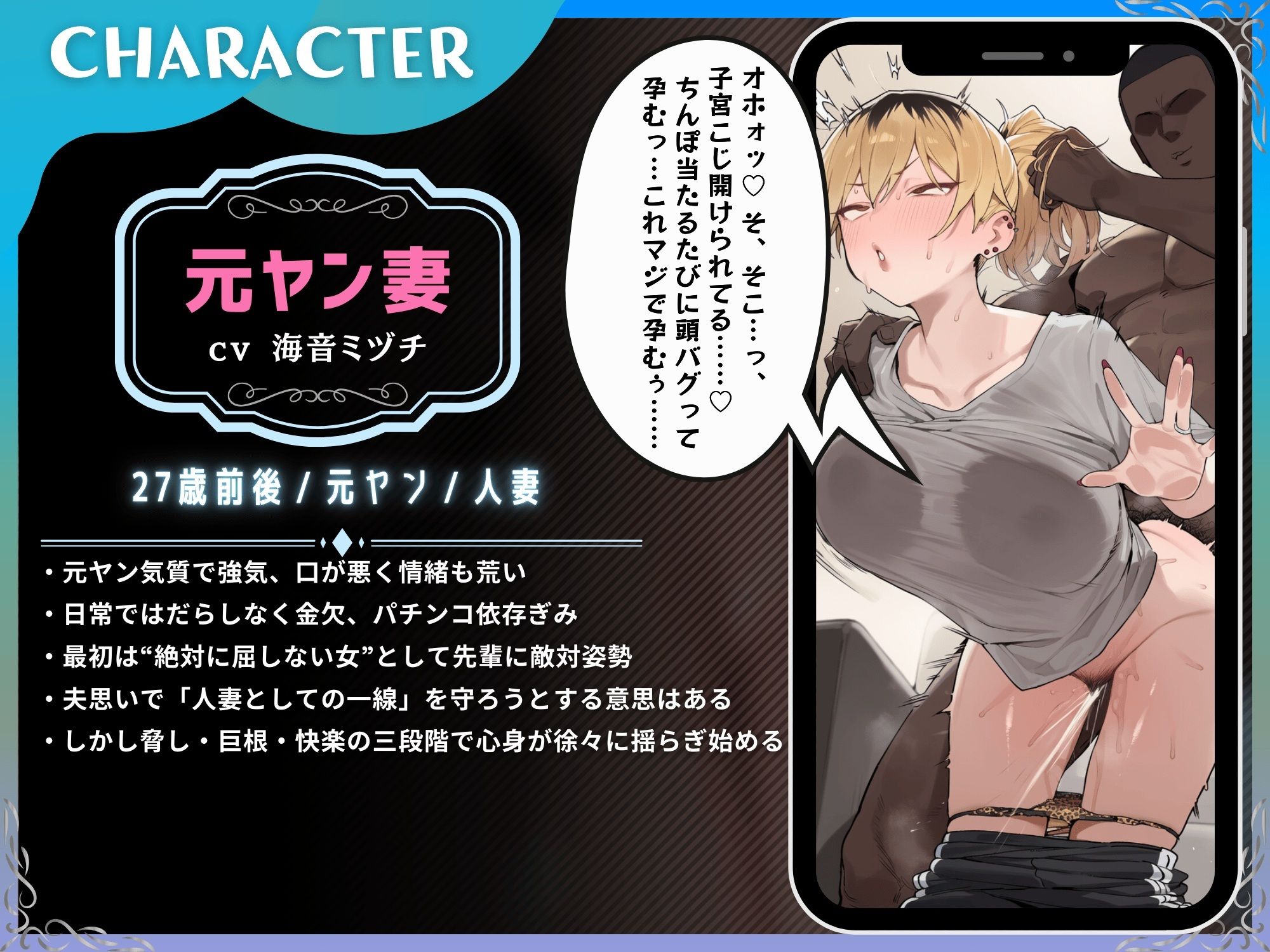 サンプル画像2:【通いオナホ化】ヤンキーの極悪ちんぽに飼われた元ヤン妻 デカちんぽの前で’人妻’を捨てた日(ドM女史団) [d_723968]