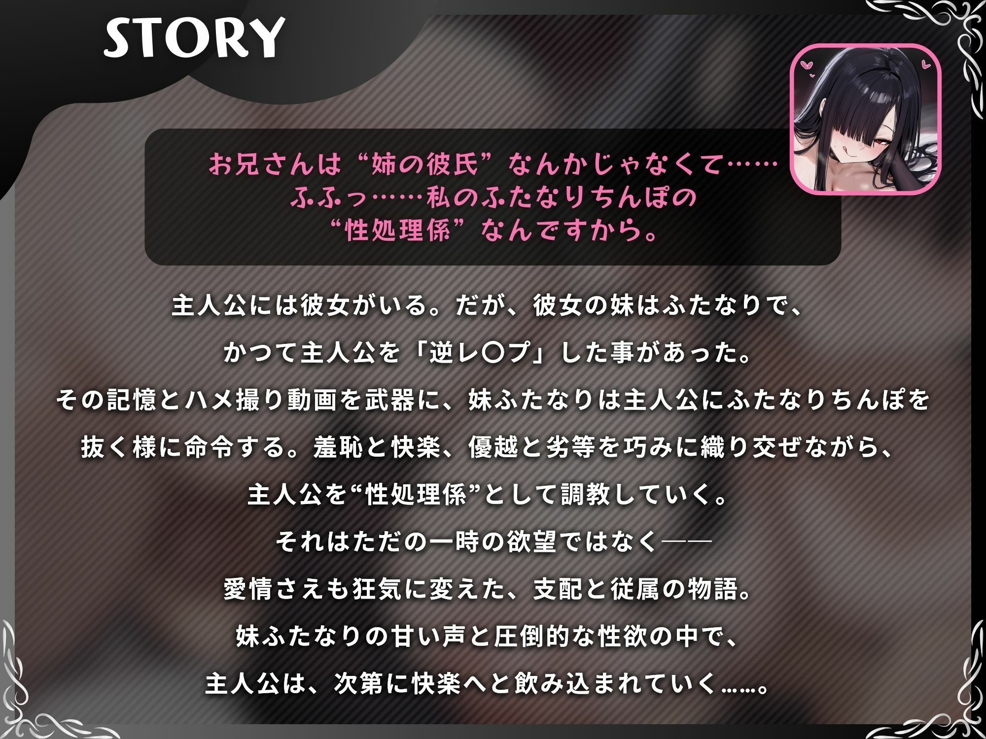 サンプル画像1:彼女の妹ふたなりちんぽに完全敗北〜逆アナルで寝取られて大量射精でメスイキ射精オナホになる僕〜【ドM向け/KU100】(ドM騎士団) [d_723969]