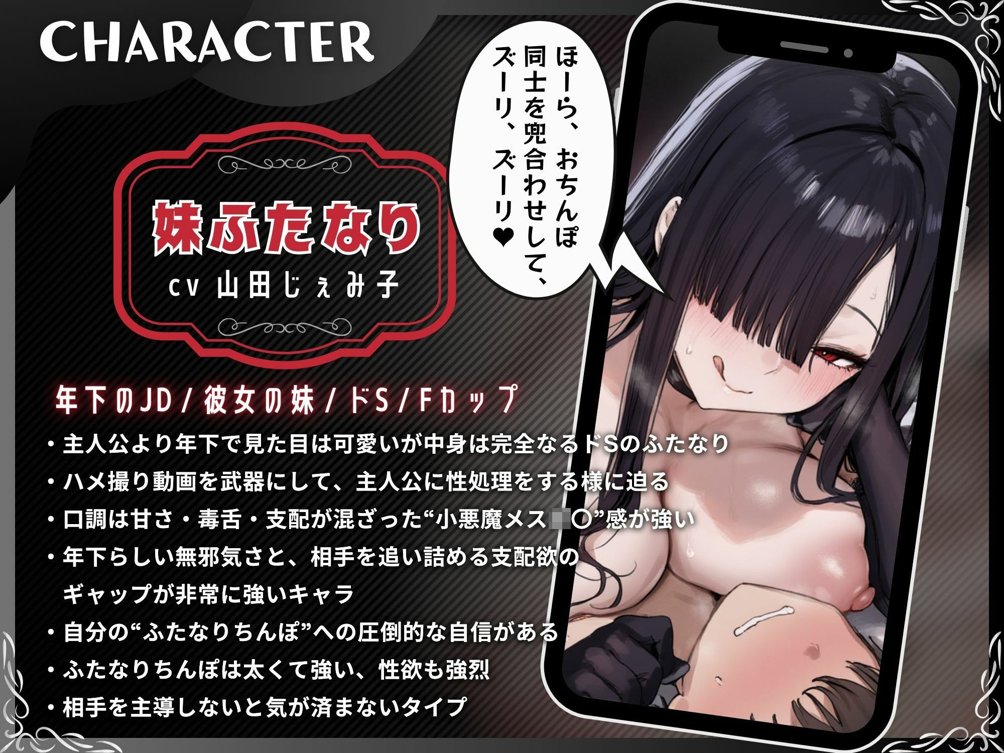 彼女の妹ふたなりちんぽに完全敗北〜逆アナルで寝取られて大量射精でメスイキ射精オナホになる僕〜【ドM向け/KU100】 画像2