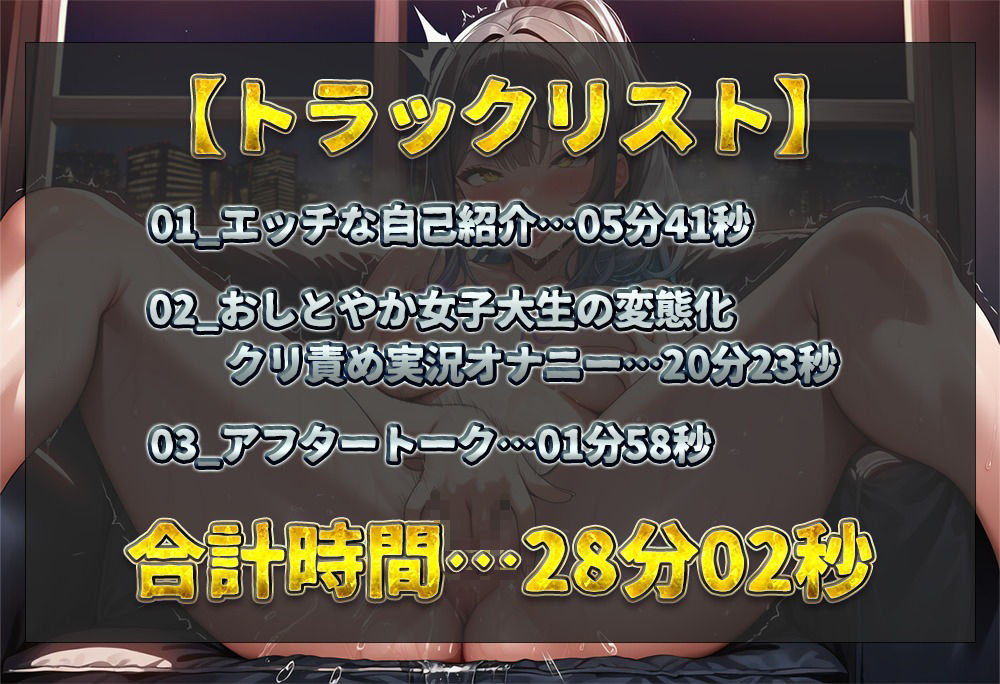 【実演オナニー】おしとやか女子大生の実況オナニー！色々な方法でクリトリスを責めまくって変態化！声が我慢できずにイグイグ言いながら下品に絶頂！【内蜜えむ】 画像2