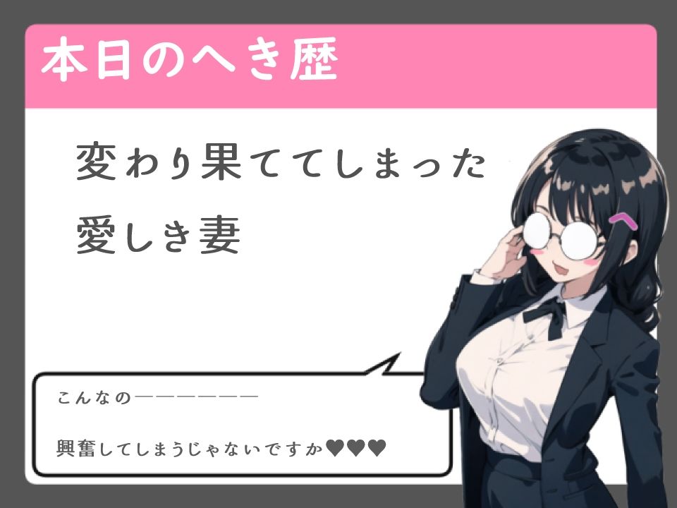 常識改変ビデオレター 元女優で清楚な若奥様の変わり果てた姿を見せつけられる【NTR/アナル調教】 画像3