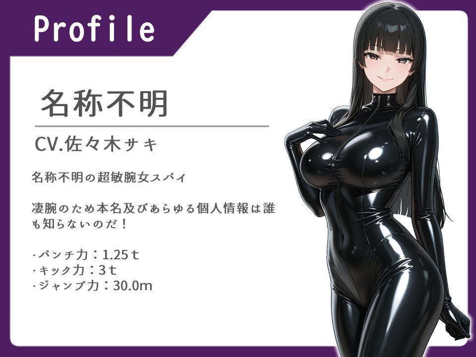 サンプル画像1:「媚薬なんかに負けるものか！」女スパイがオホ堕ちして秘密をバラす話【中出し/オホ】(へきらぼ) [d_724024]