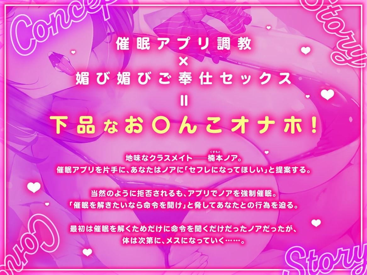 【オホ声調教】陰キャのクラスメイトを催●アプリで調教して下品なお〇んこオナホにする話 画像2