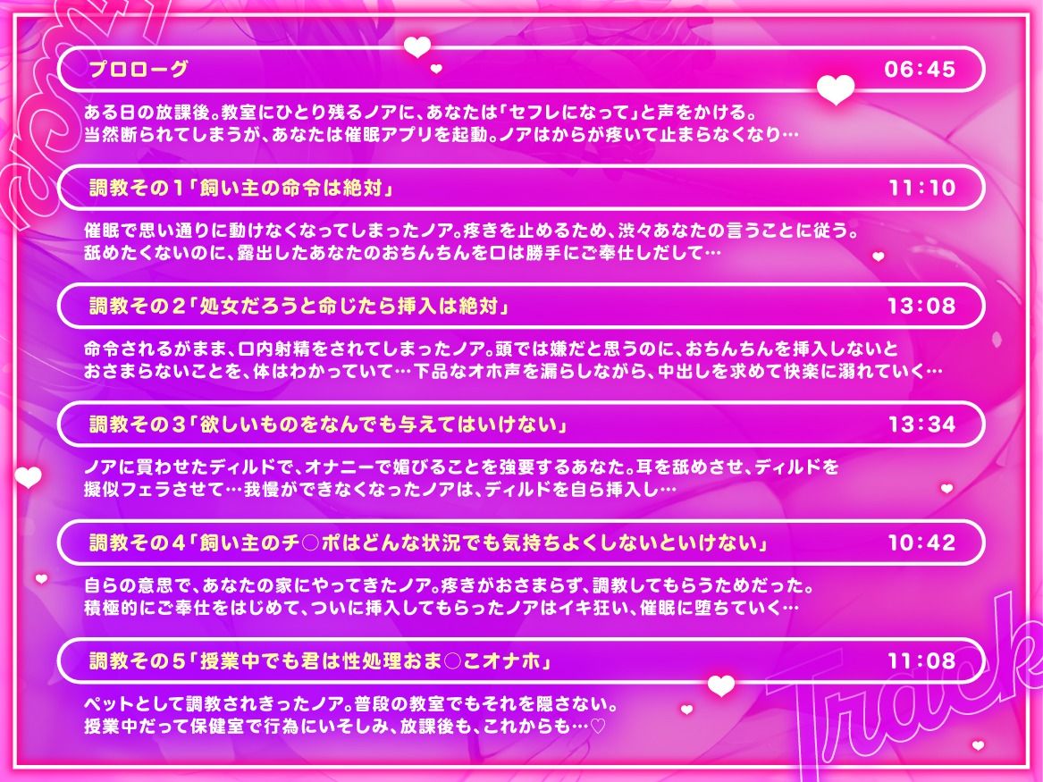 【オホ声調教】陰キャのクラスメイトを催●アプリで調教して下品なお〇んこオナホにする話 画像4