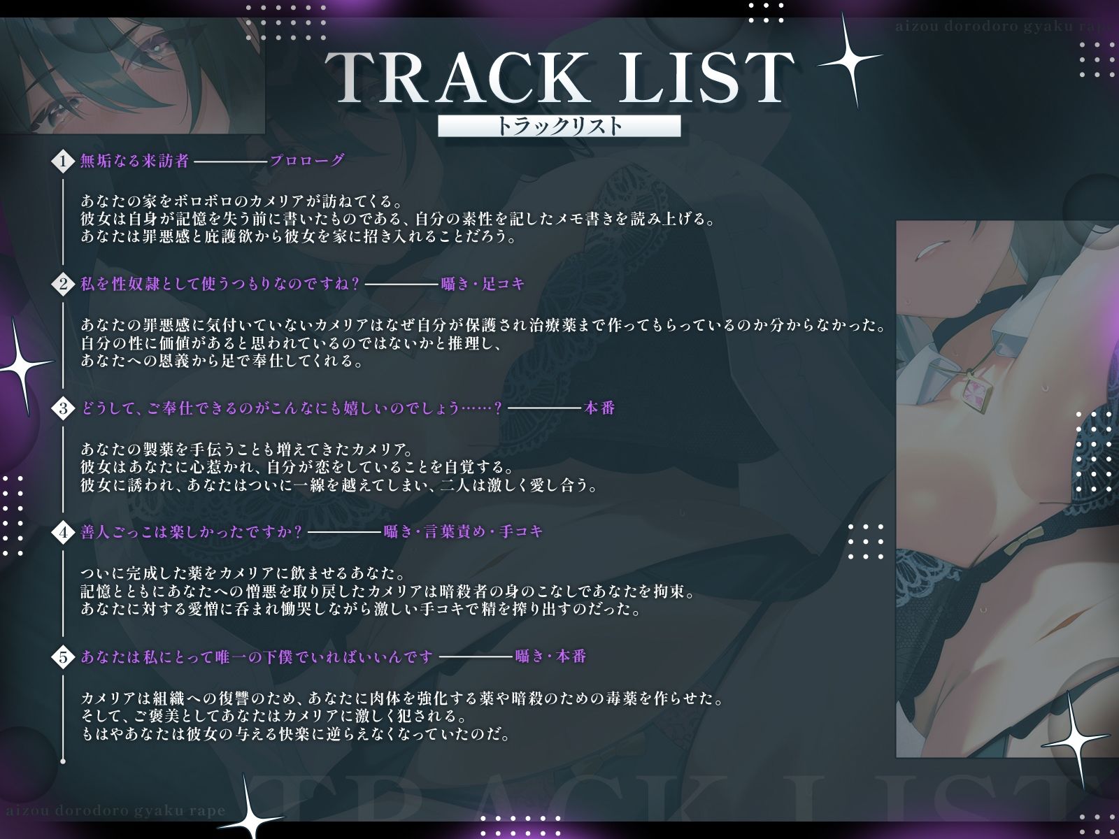 愛憎ドロドロ逆レ●プ〜全てを思い出した暗殺者ちゃんに復讐と恋愛を同時に成就させられて〜【KU100収録】 画像3