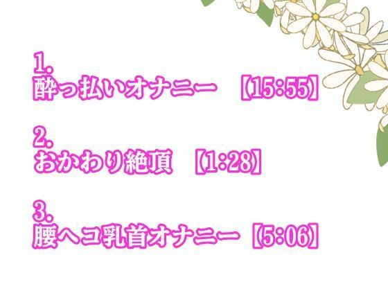 サンプル画像2:激レア！●っ払いオナニー＆腰へこ乳首オナニーでイキまくり！(アルギュロスの寝室) [d_724183]