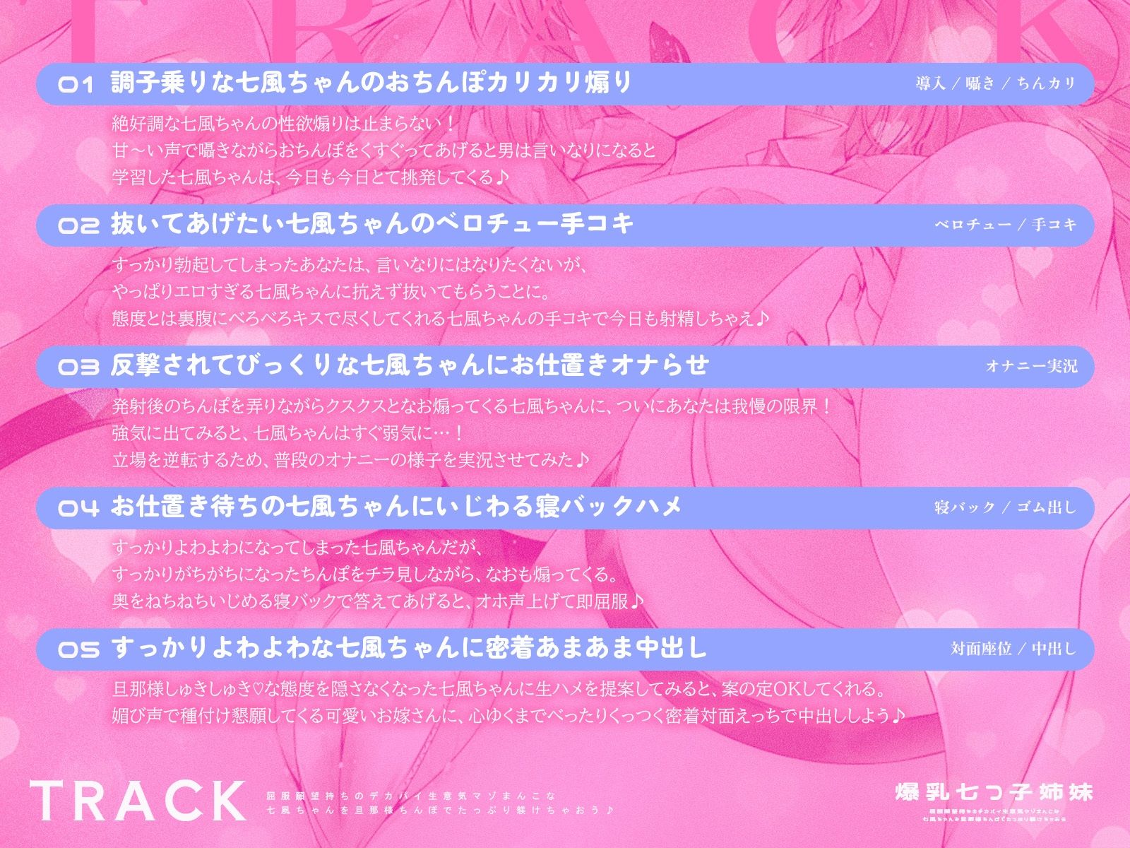 【爆乳七つ子姉妹】屈服願望持ちのデカパイ生意気マゾまんこな七風ちゃんを旦那様ちんぽでたっぷり躾けちゃおう♪【KU100収録】_3