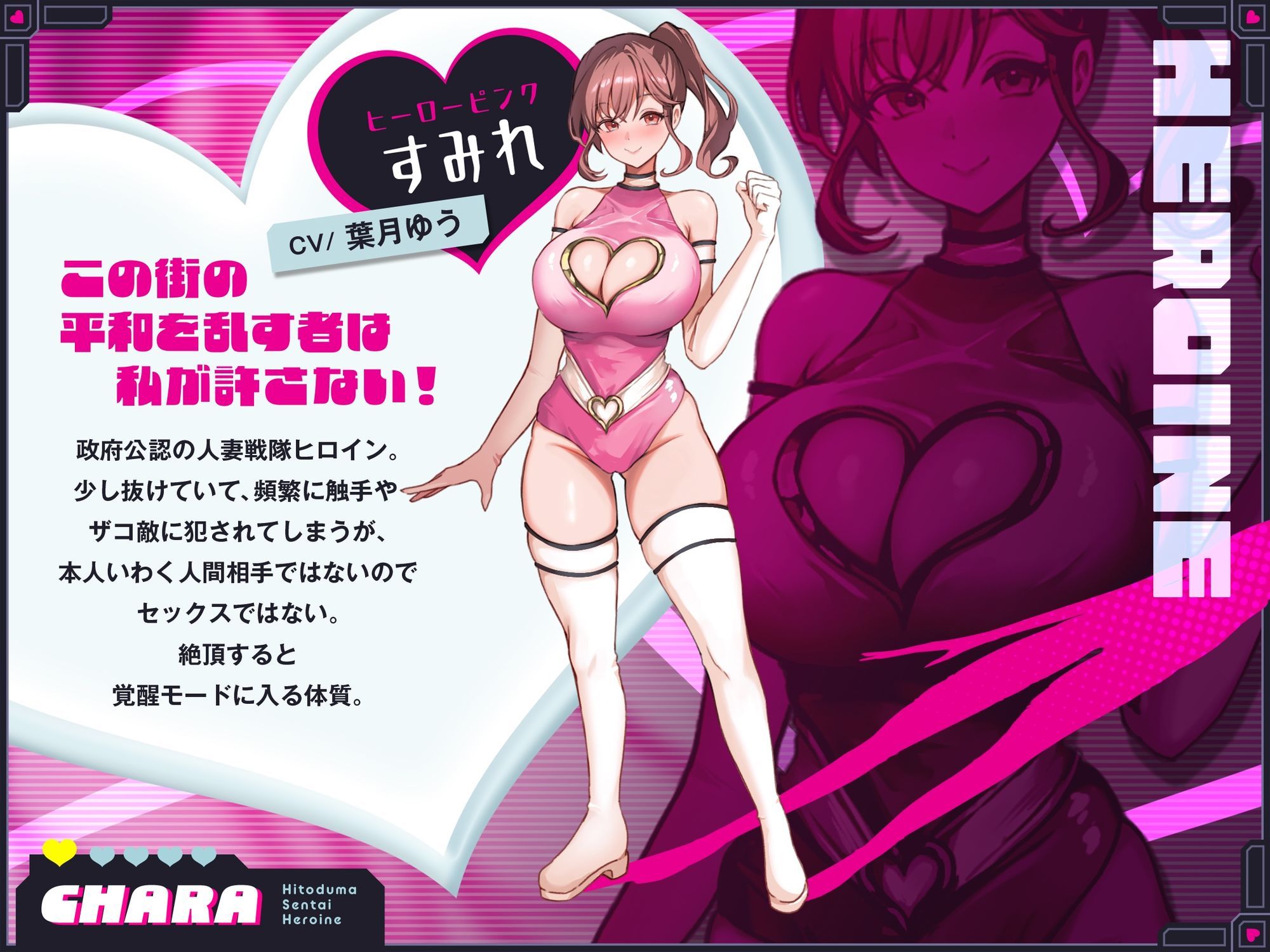 【2時間110円】人妻戦隊ヒロインは犯●れない 画像2