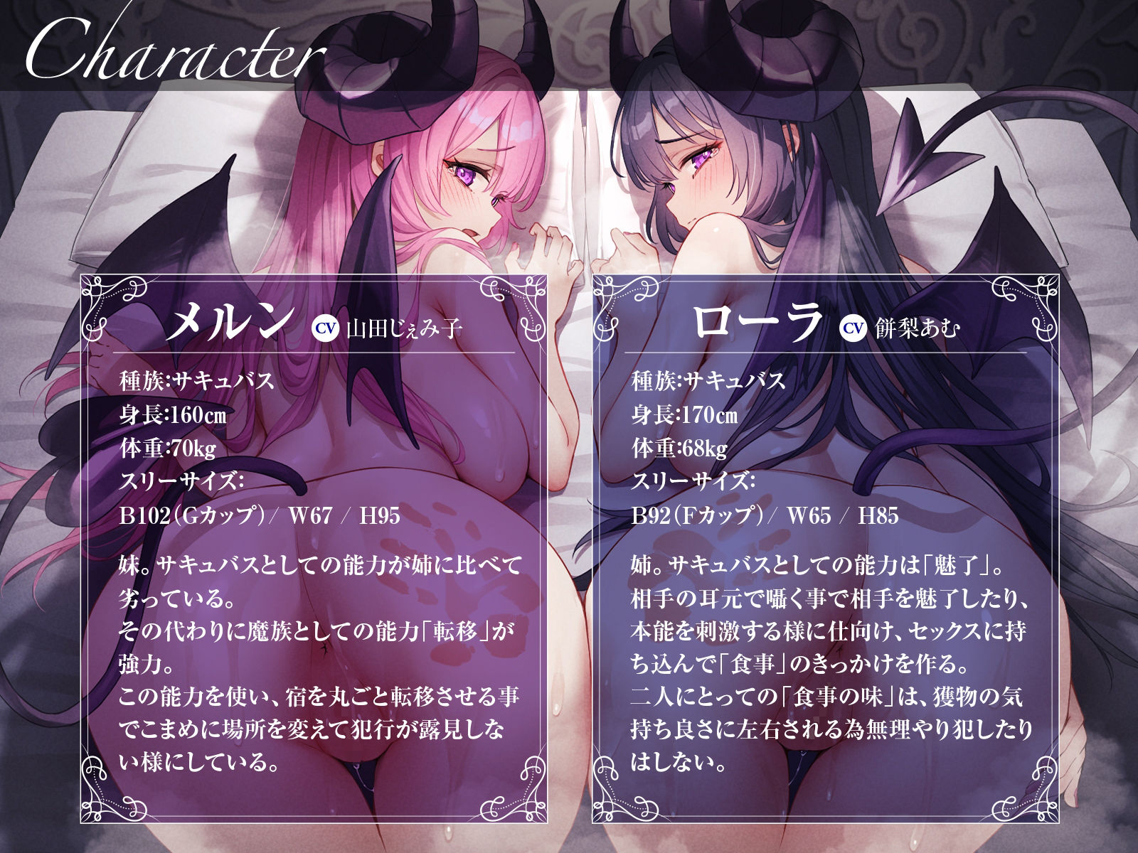 夜明け亭にようこそ♪〜宿屋の美人姉妹に化けた魔王軍の手先を勇者の聖剣♂で打ち負かせ!〜【KU100収録】 画像2