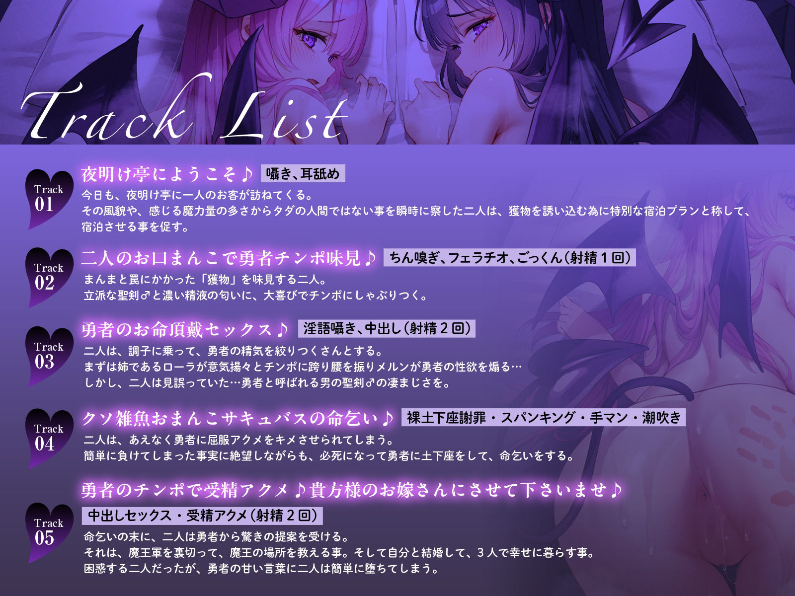 夜明け亭にようこそ♪〜宿屋の美人姉妹に化けた魔王軍の手先を勇者の聖剣♂で打ち負かせ!〜【KU100収録】 画像3