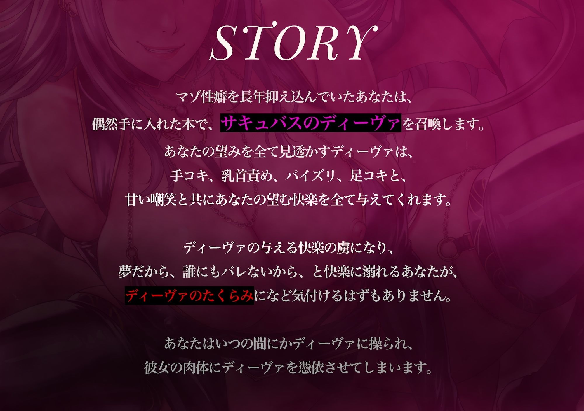 爆乳ハイサキュバスの甘サド調教 〜マゾ快楽に溺れていたら人生のすべてを奪われた話〜 画像3