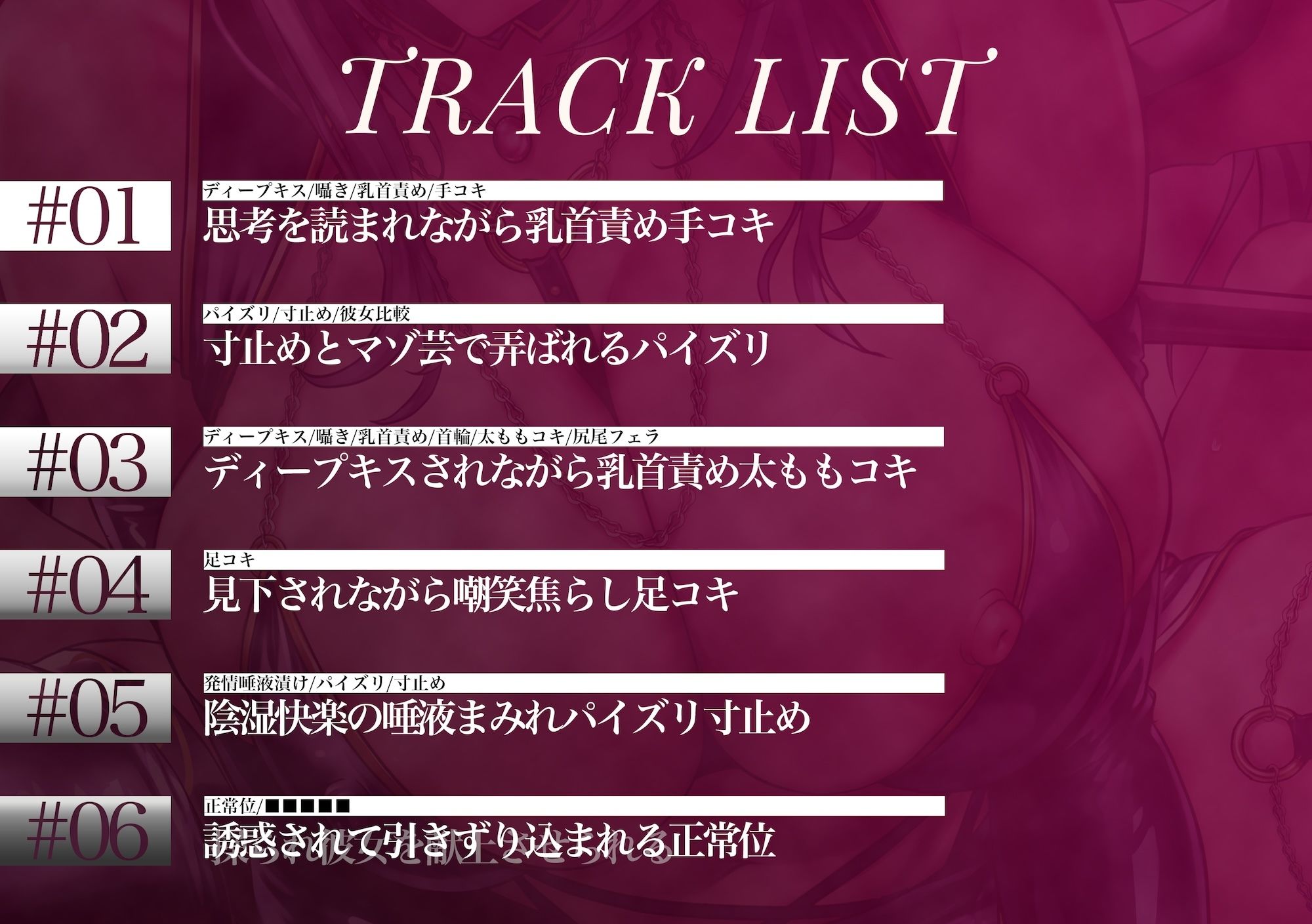 爆乳ハイサキュバスの甘サド調教 〜マゾ快楽に溺れていたら人生のすべてを奪われた話〜 画像4