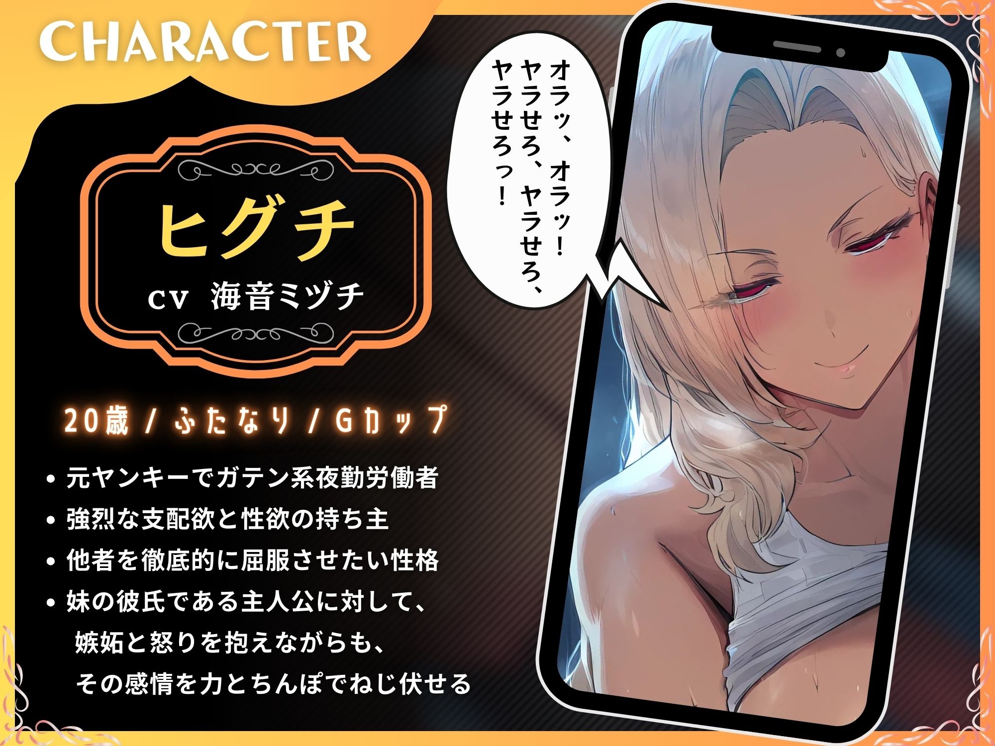 彼女の姉である元ヤンふたなりに寝取られて躾けられるマゾオス〜今からお前はふたなりヤンキーのオナホになるんだ〜【ドM向け】【KU100】 画像2