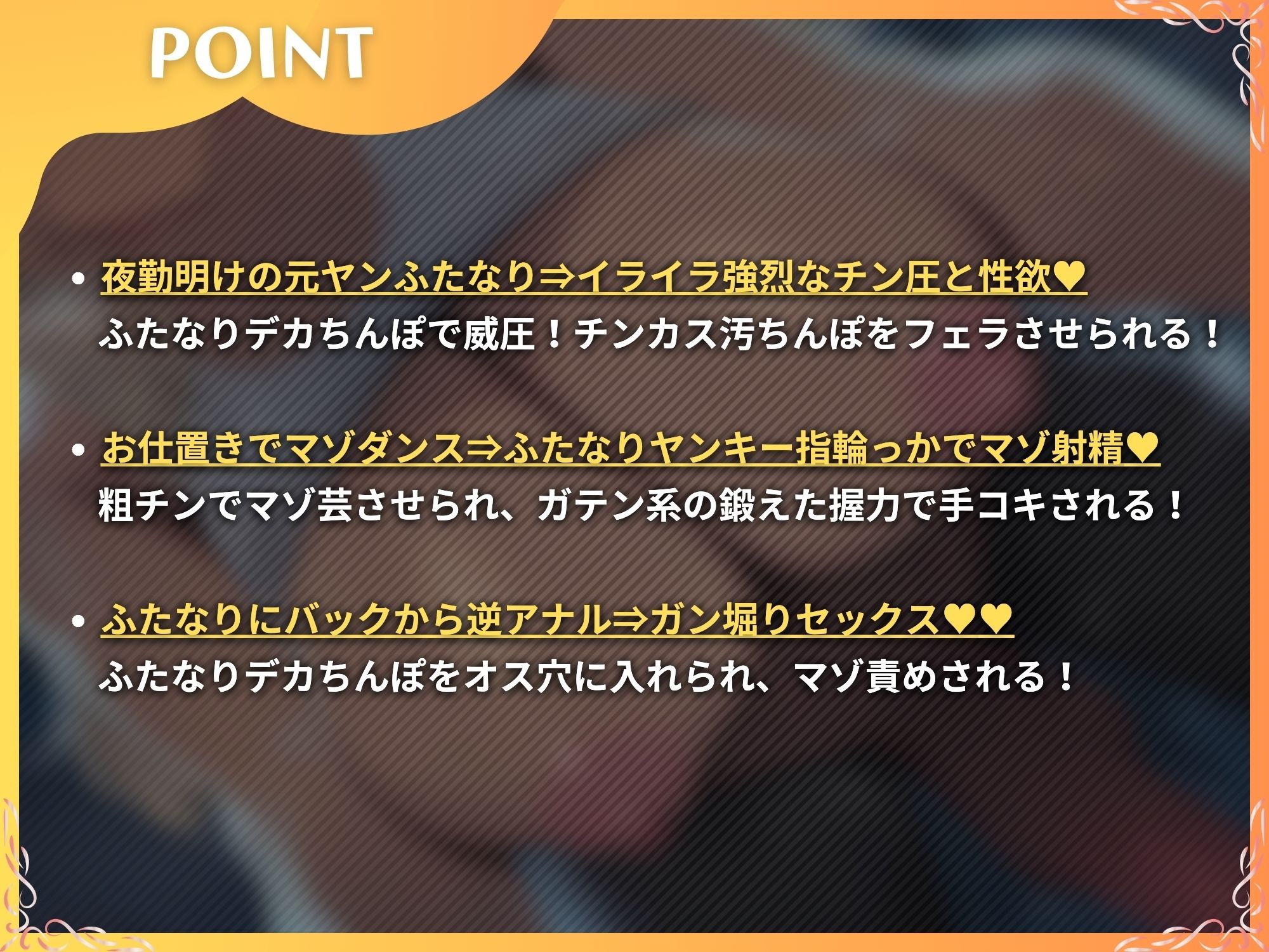 サンプル画像3:彼女の姉である元ヤンふたなりに寝取られて躾けられるマゾオス〜今からお前はふたなりヤンキーのオナホになるんだ〜【ドM向け】【KU100】(仮性旅団) [d_724412]