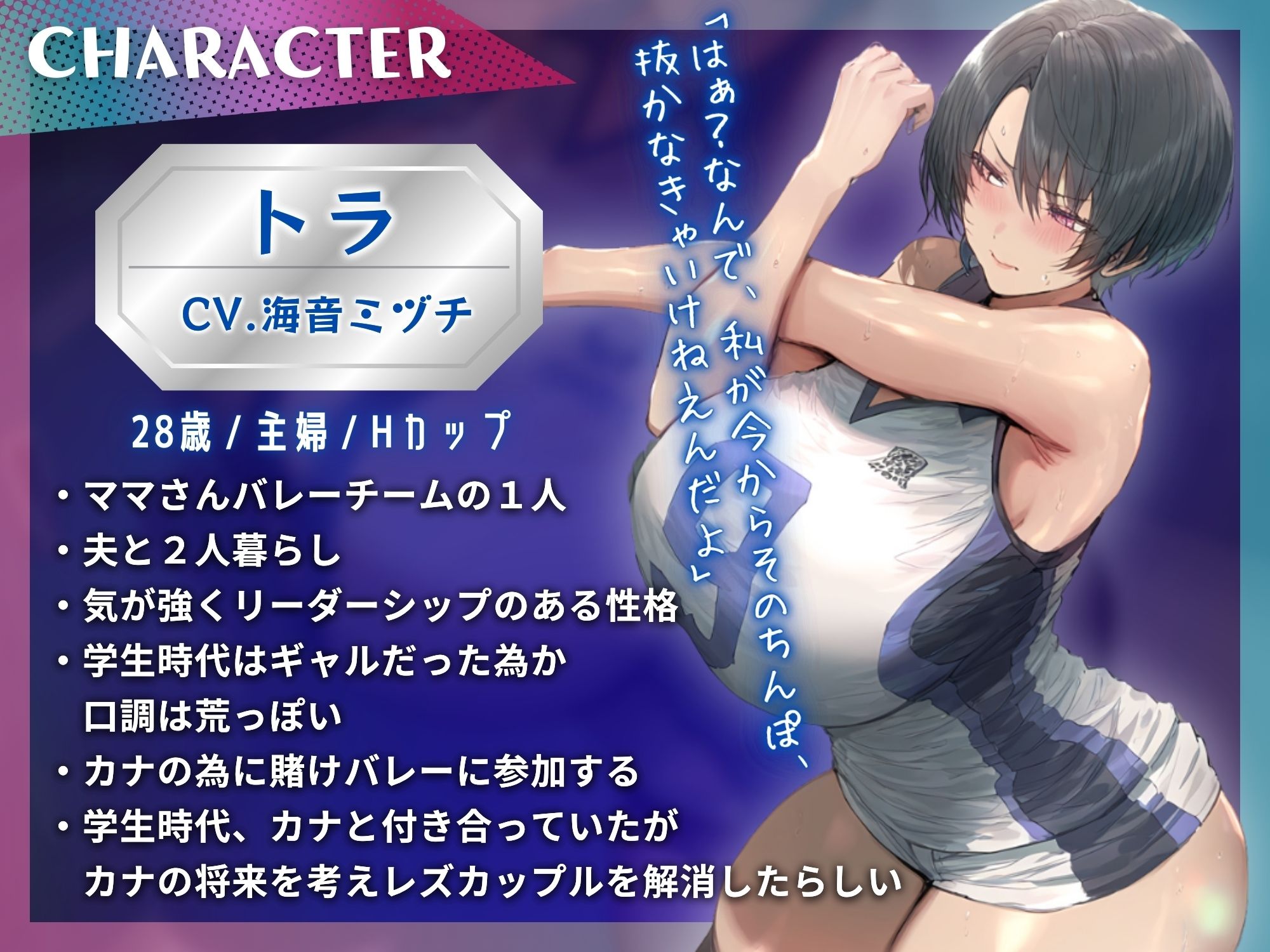 寝取られママさんバレー2 〜負けたら旦那公認ネトラレSEX〜【KU100】 画像2