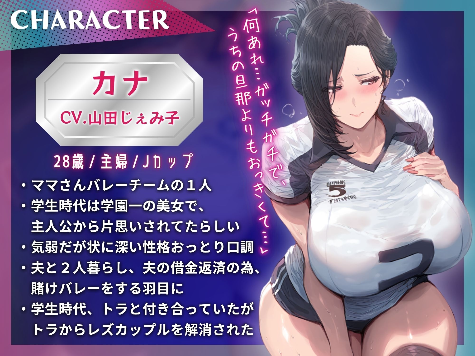 寝取られママさんバレー2 〜負けたら旦那公認ネトラレSEX〜【KU100】 画像3