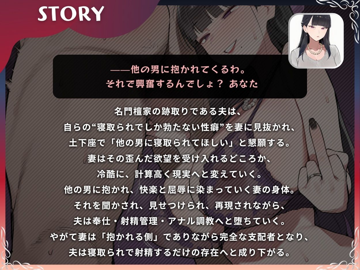 サンプル画像1:名門妻の寝取られ命令 負け犬旦那を嗤い責める(ドM騎士団) [d_724442]