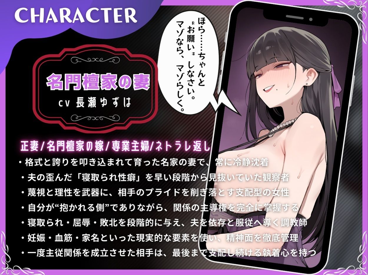 サンプル画像2:名門妻の寝取られ命令 負け犬旦那を嗤い責める(ドM騎士団) [d_724442]