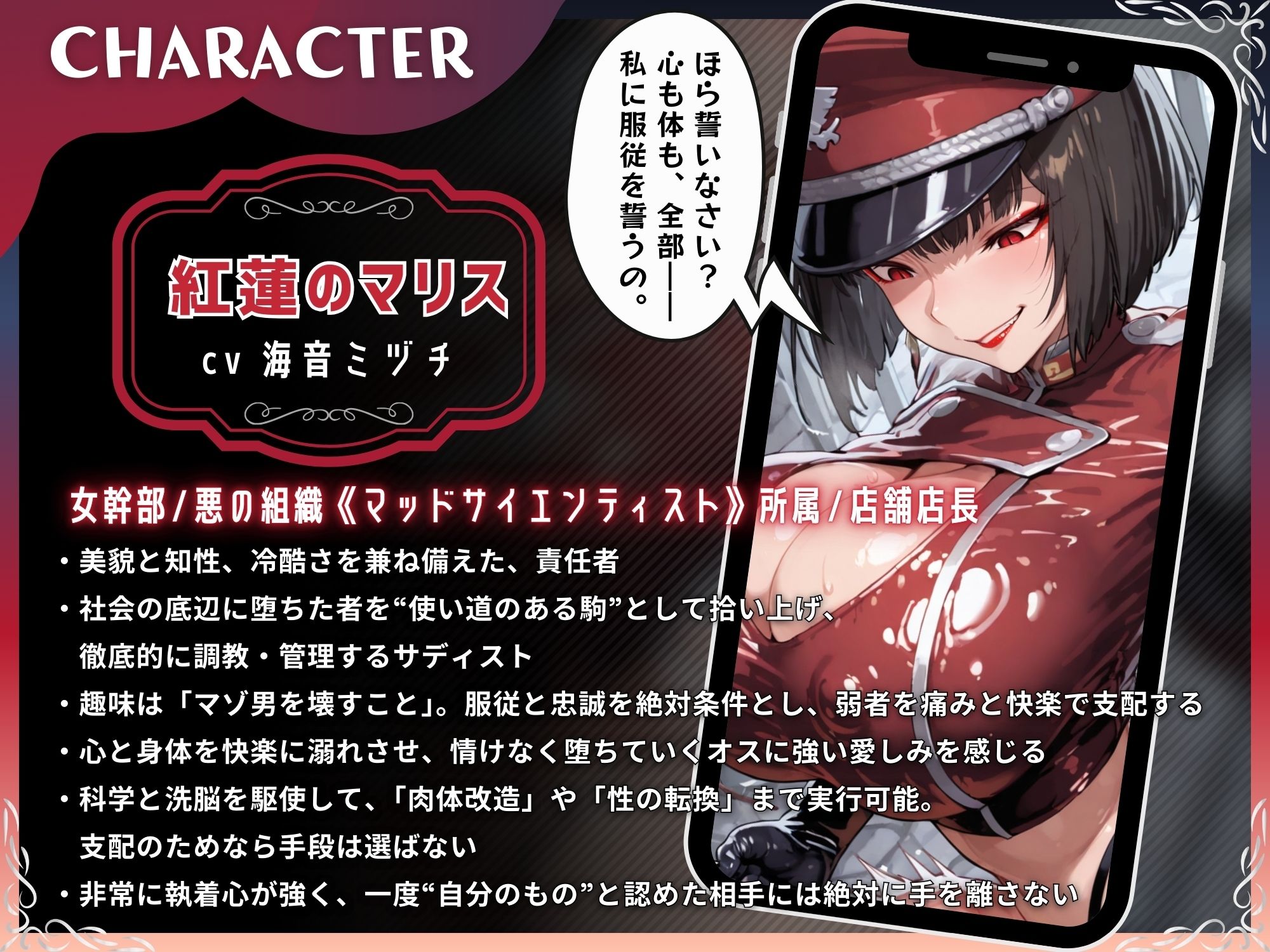 サンプル画像2:【逆レ】悪の組織でバイトしたら女幹部に快楽奴○にマゾ躾けされる僕【ドM向け/KU100】(ドM騎士団) [d_724449]