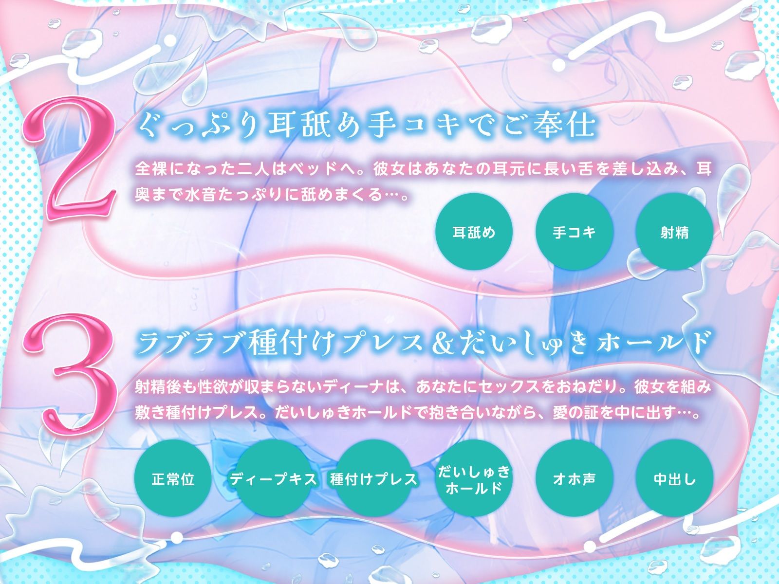 水の精霊の耳奥ぐっぷりあまあまイチャイチャえっち♪（KU100マイク収録作品） 画像4