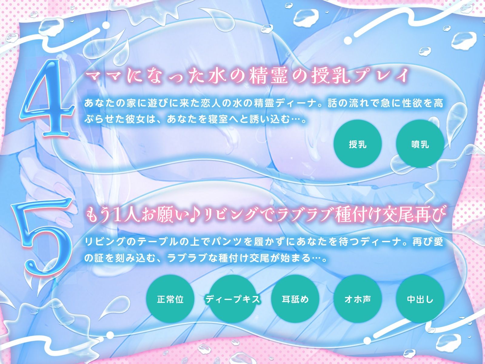 サンプル画像5:水の精霊の耳奥ぐっぷりあまあまイチャイチャえっち♪（KU100マイク収録作品）(一番乳搾り) [d_724511]