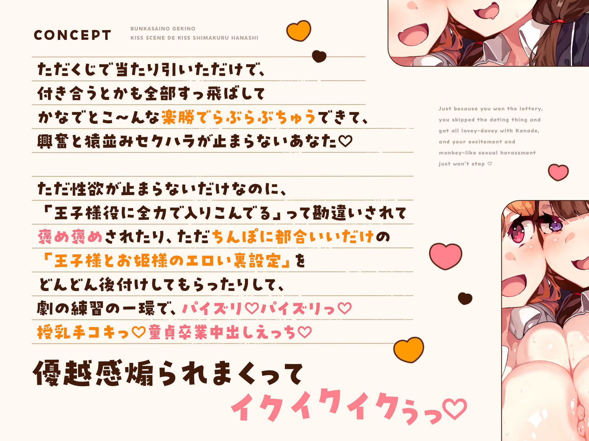 オナニー大好きなぼくが文化祭の劇のキスシーンでみんなが狙ってるデカパイむちむちJKとがっつりキスしまくる話♪〜劇の練習と称してキスし放題♪キス以外もたっぷり♪〜 画像4