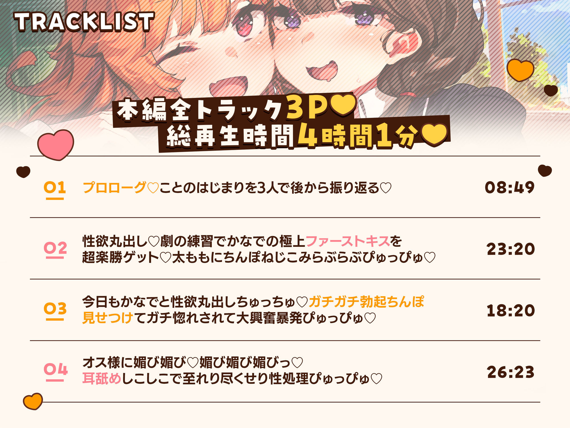 オナニー大好きなぼくが文化祭の劇のキスシーンでみんなが狙ってるデカパイむちむちJKとがっつりキスしまくる話♪〜劇の練習と称してキスし放題♪キス以外もたっぷり♪〜 画像8