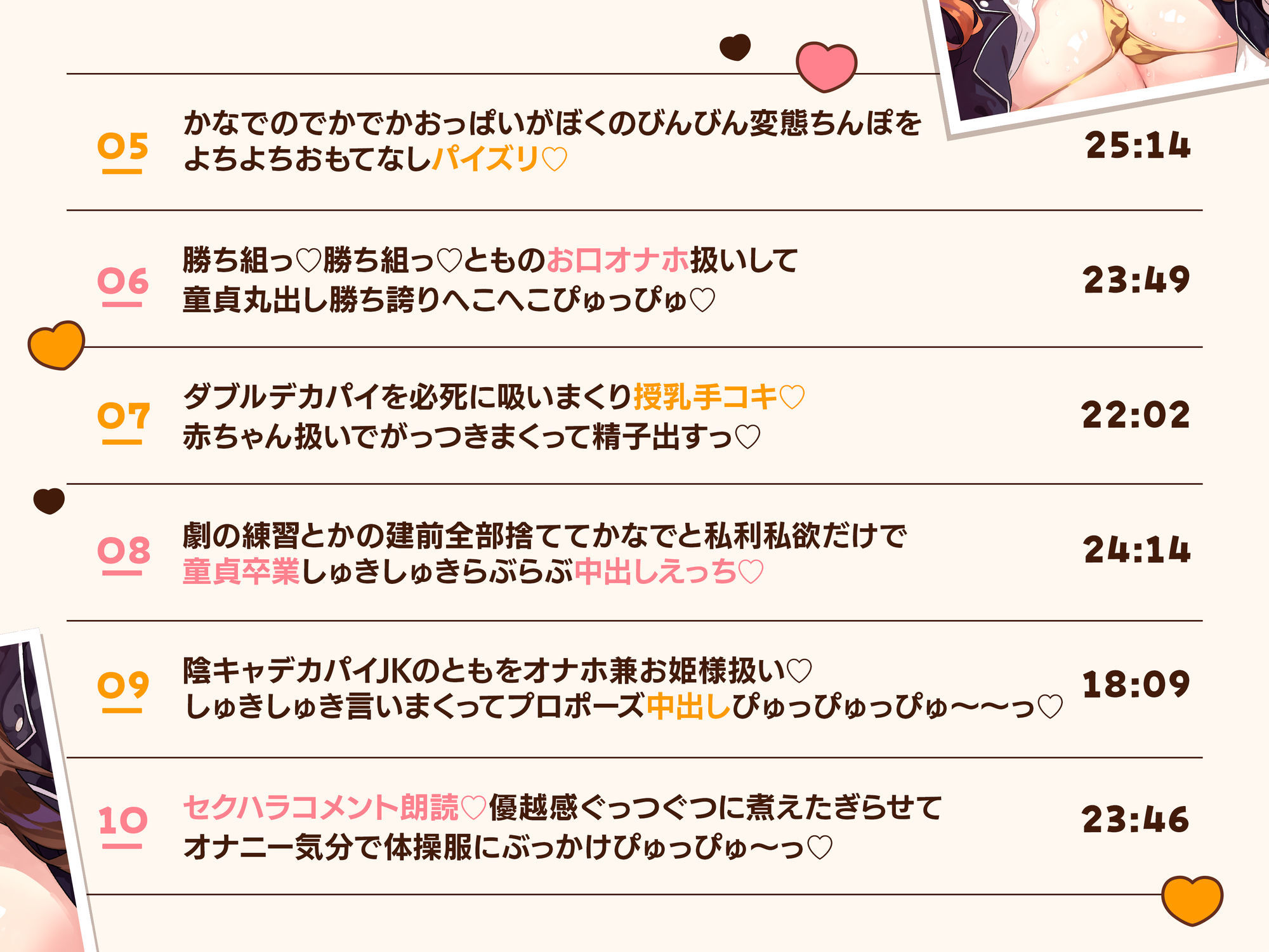 オナニー大好きなぼくが文化祭の劇のキスシーンでみんなが狙ってるデカパイむちむちJKとがっつりキスしまくる話♪〜劇の練習と称してキスし放題♪キス以外もたっぷり♪〜 画像9