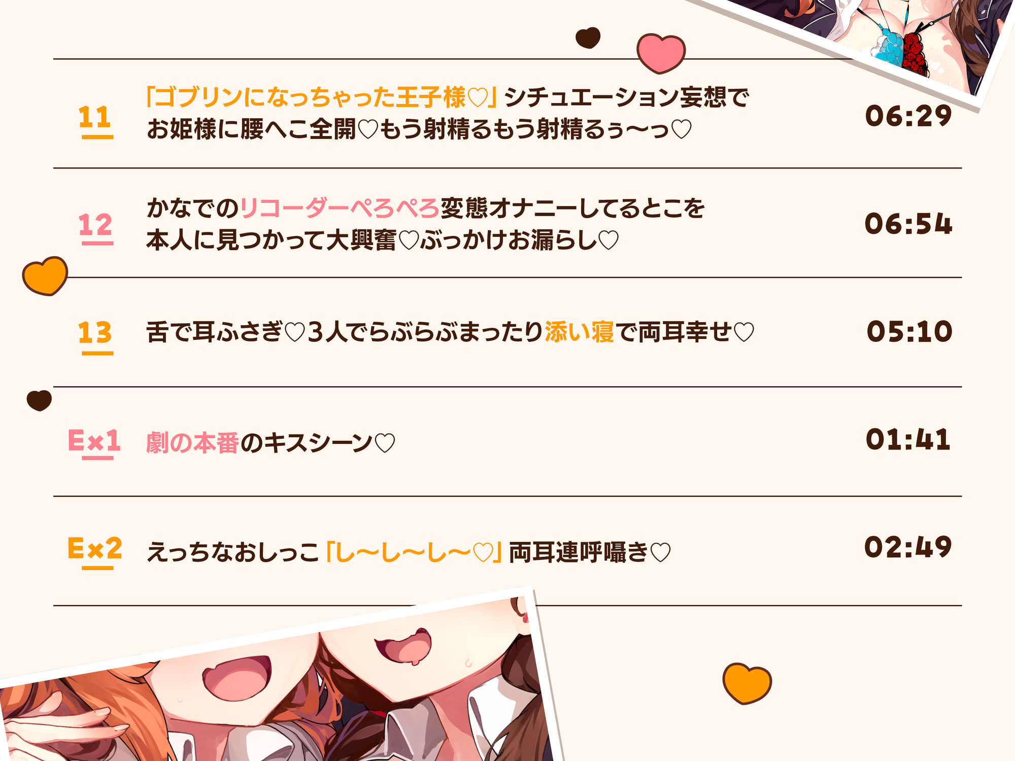 オナニー大好きなぼくが文化祭の劇のキスシーンでみんなが狙ってるデカパイむちむちJKとがっつりキスしまくる話♪〜劇の練習と称してキスし放題♪キス以外もたっぷり♪〜 画像10