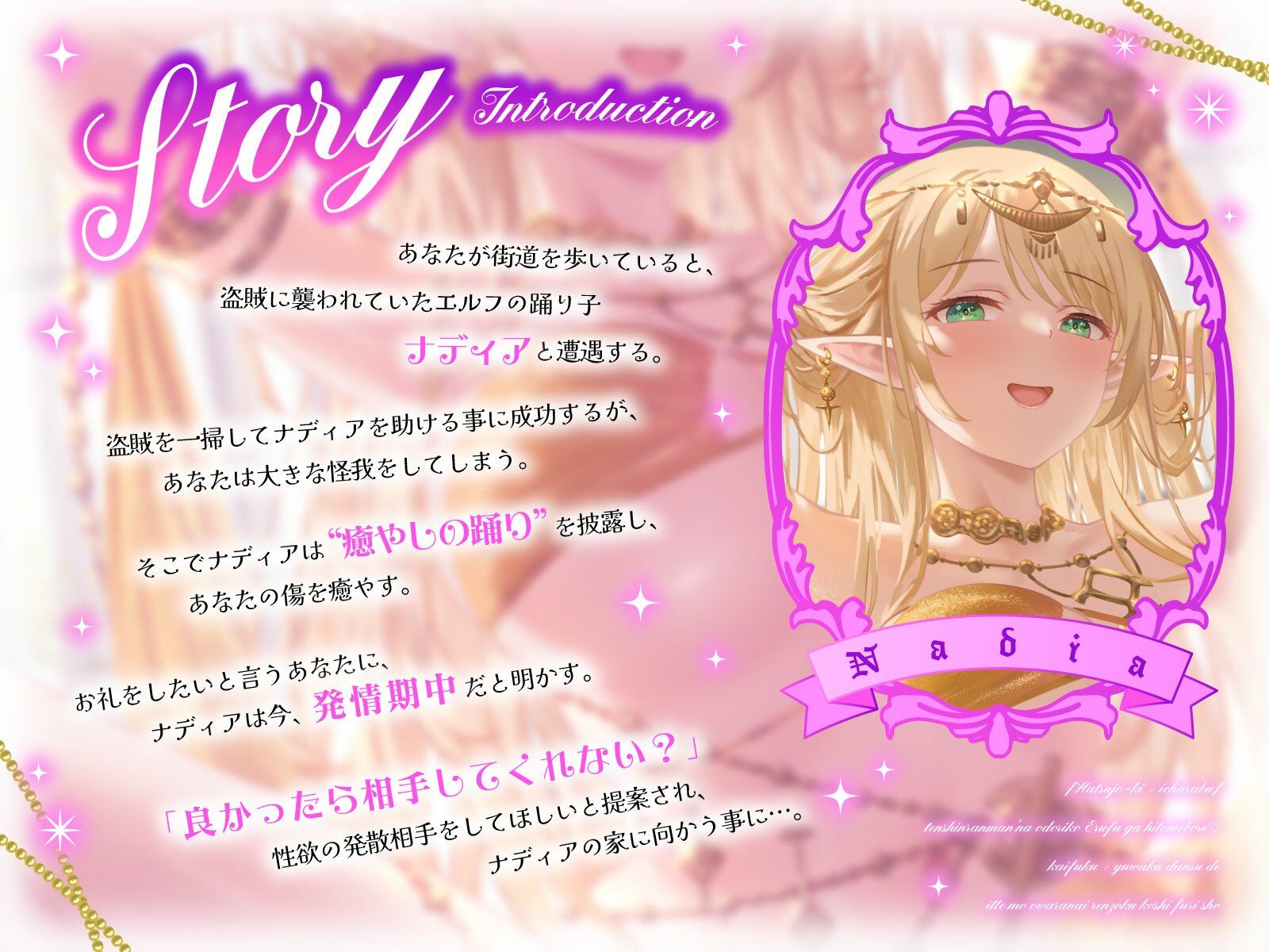 【発情期×イチャラブ】天真爛漫な踊り子エルフが一目惚れ（はーと）回復＋誘惑ダンスでイッても終わらない連続腰振りショー 画像3