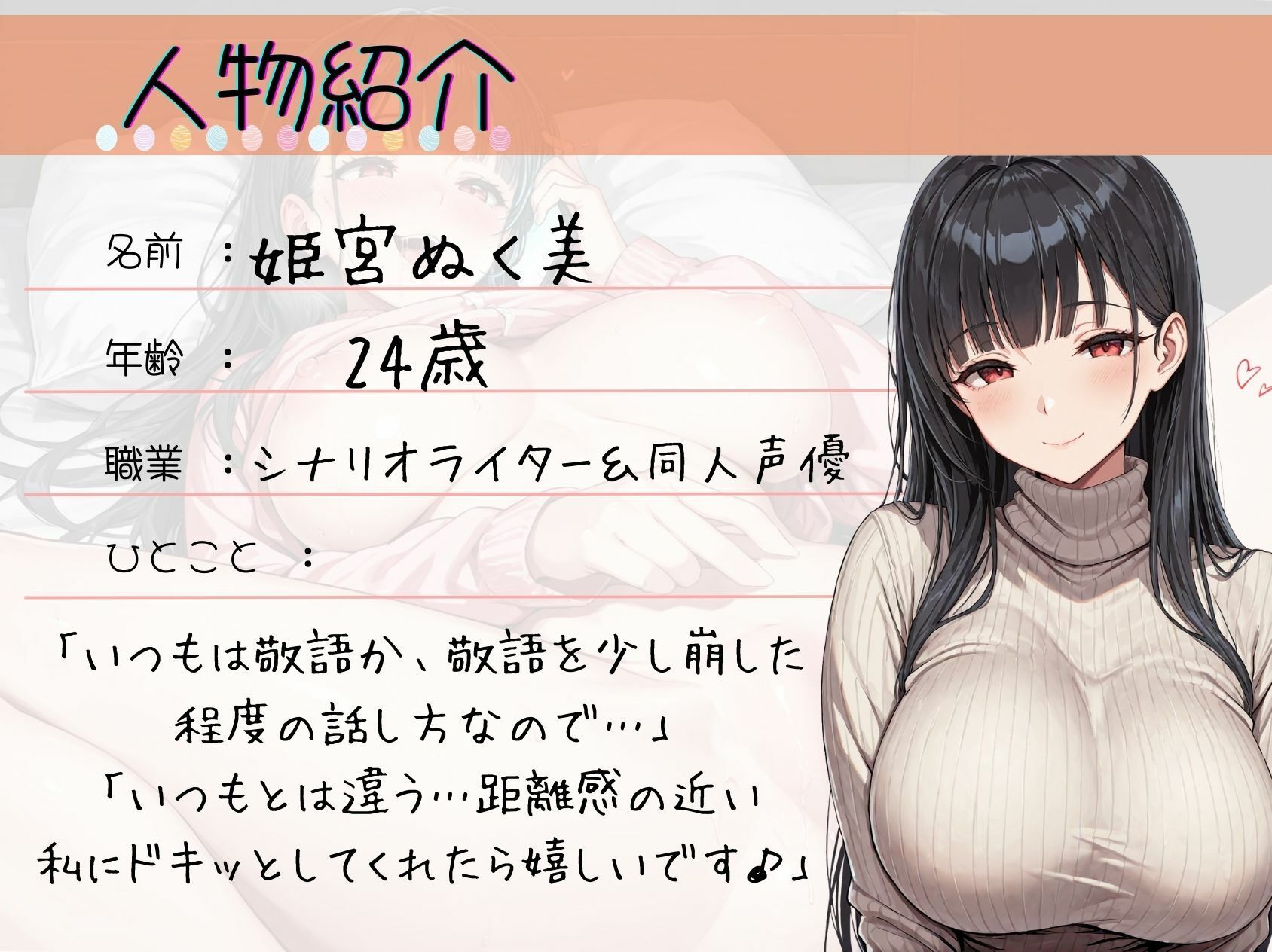 60.通話オナニー《天真爛漫淫乱娘》【パンツの上からすりすりクリオナ♪♪】〜寝る前のあまあまエロイプ（死語！？）「一緒に…オナニーとか…しちゃう？」〜 画像2