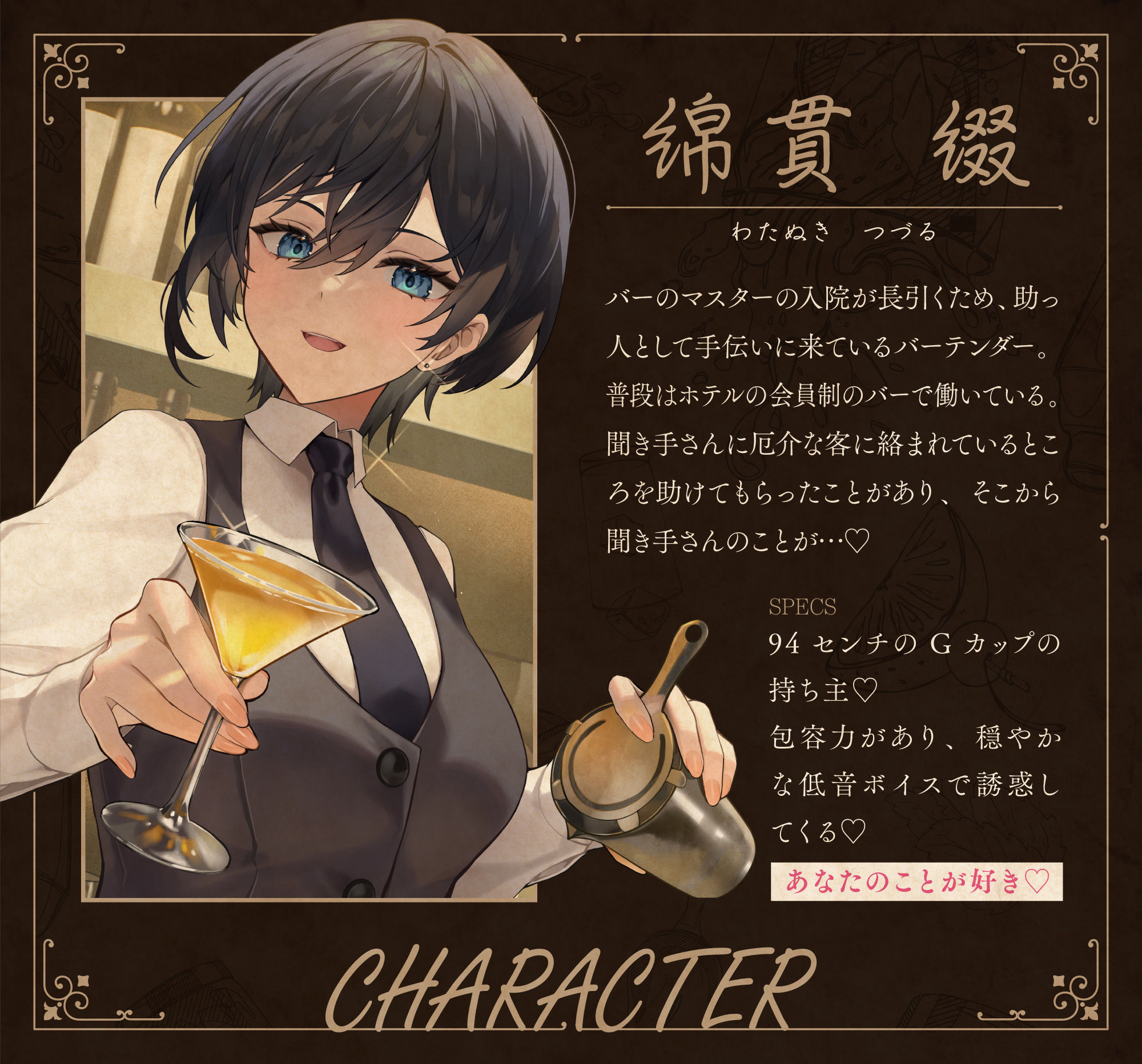 サンプル画像1:等価交換バーテンダー〜肉体労働のお礼にあまあまえっちをしてくれる幸せタイム〜(神輿を担げ！) [d_724661]