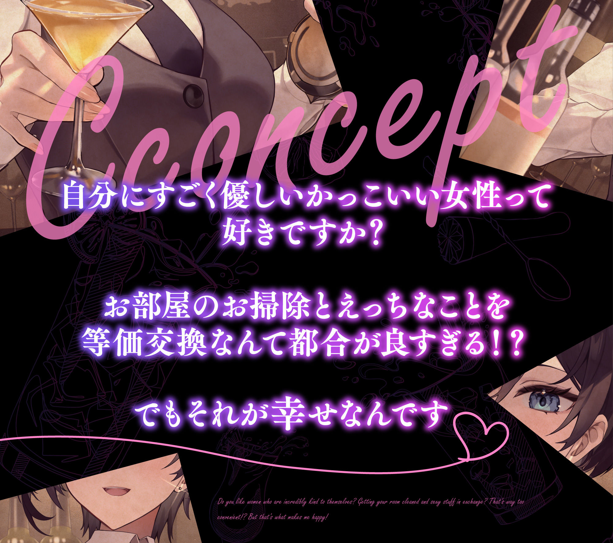 サンプル画像2:等価交換バーテンダー〜肉体労働のお礼にあまあまえっちをしてくれる幸せタイム〜(神輿を担げ！) [d_724661]