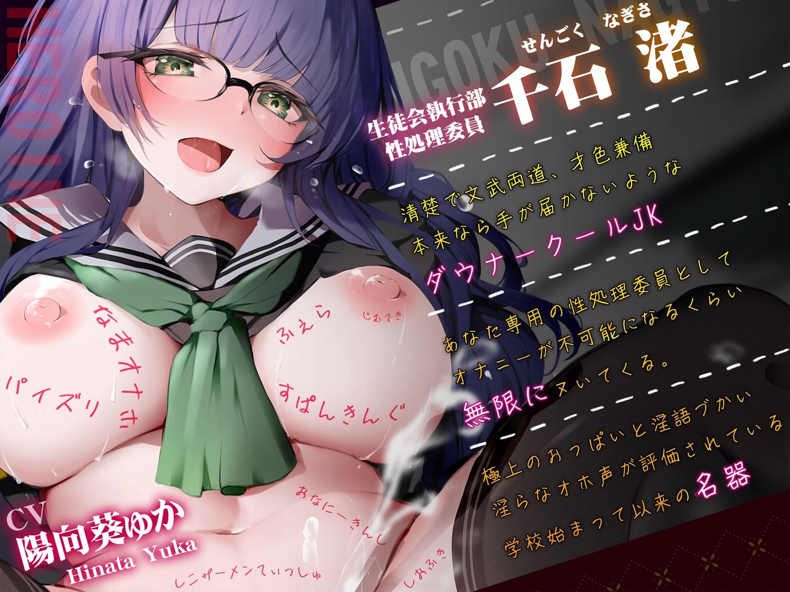 【淫オホ】オナ禁学園ダウナークールJKによるおちんぽ管理性活指導〜生徒会執行部の事務的性処理セックス〜 画像2