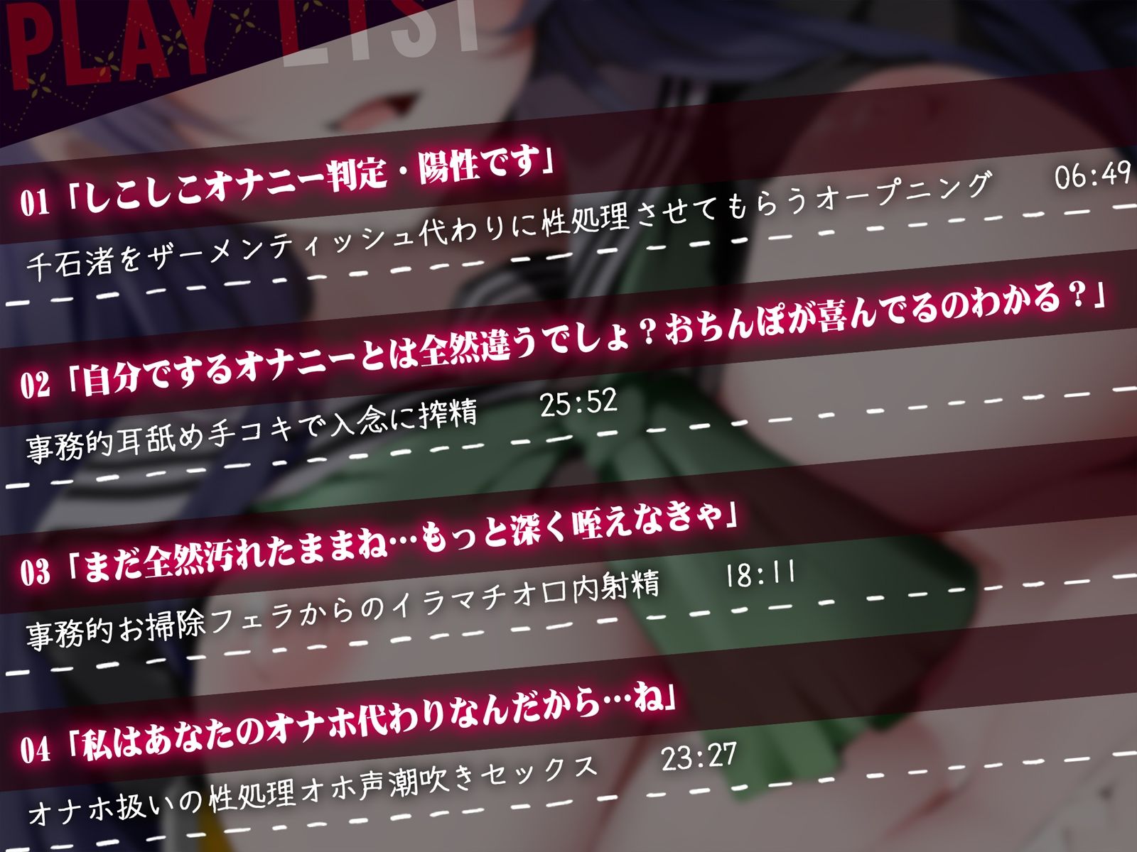 【淫オホ】オナ禁学園ダウナークールJKによるおちんぽ管理性活指導〜生徒会執行部の事務的性処理セックス〜 画像3