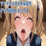 【ゲップ】ツンデレメス〇キ後輩のゲップ励ましセックス