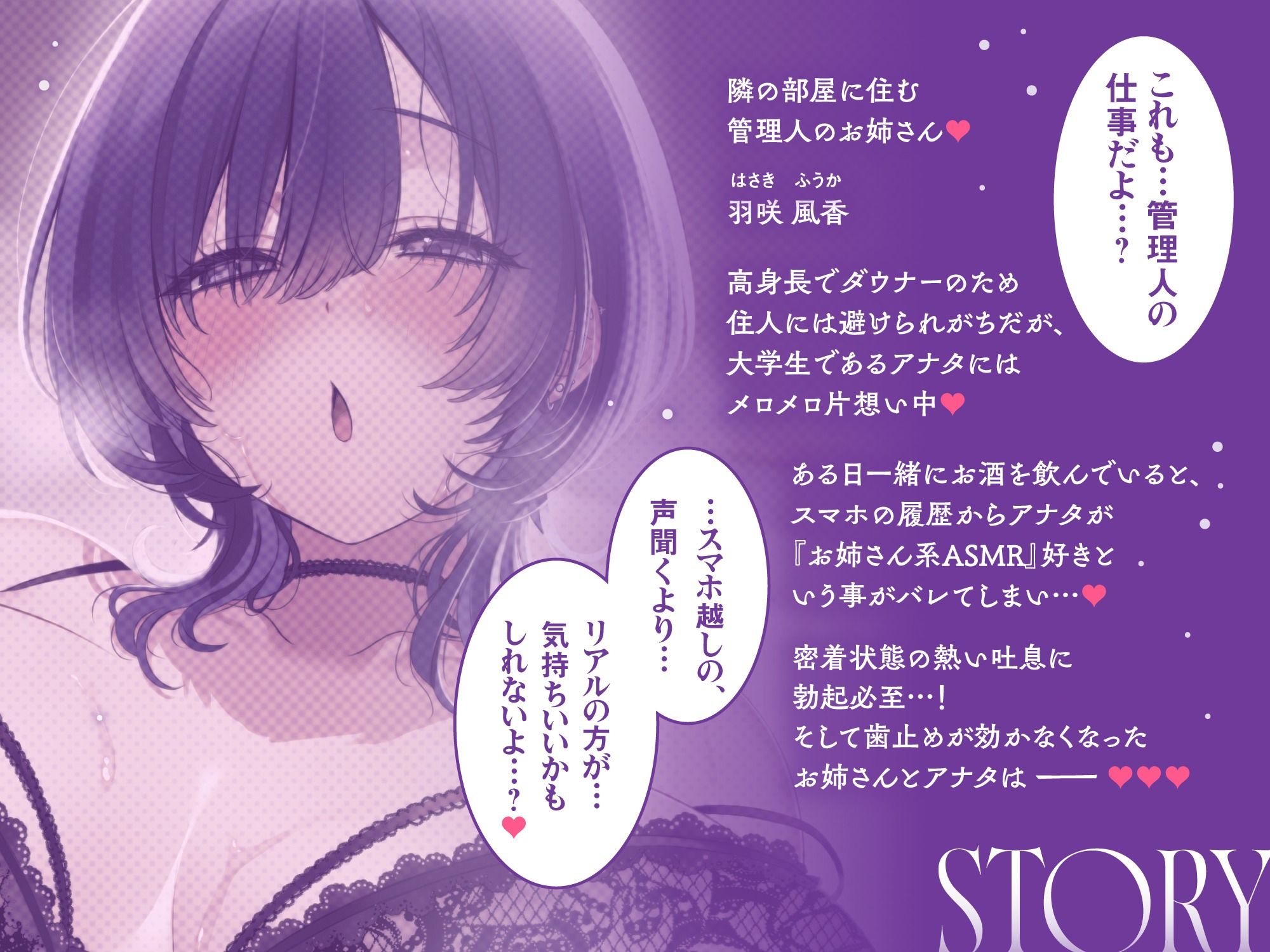 【超密着＆耳舐め求愛】お隣さんのむちむちダウナーお姉さんの溺愛が止まらない♪「デカ乳とデカ尻…どっちが好き？」性癖バレ×童貞喪失【ルート分岐有り】 画像1