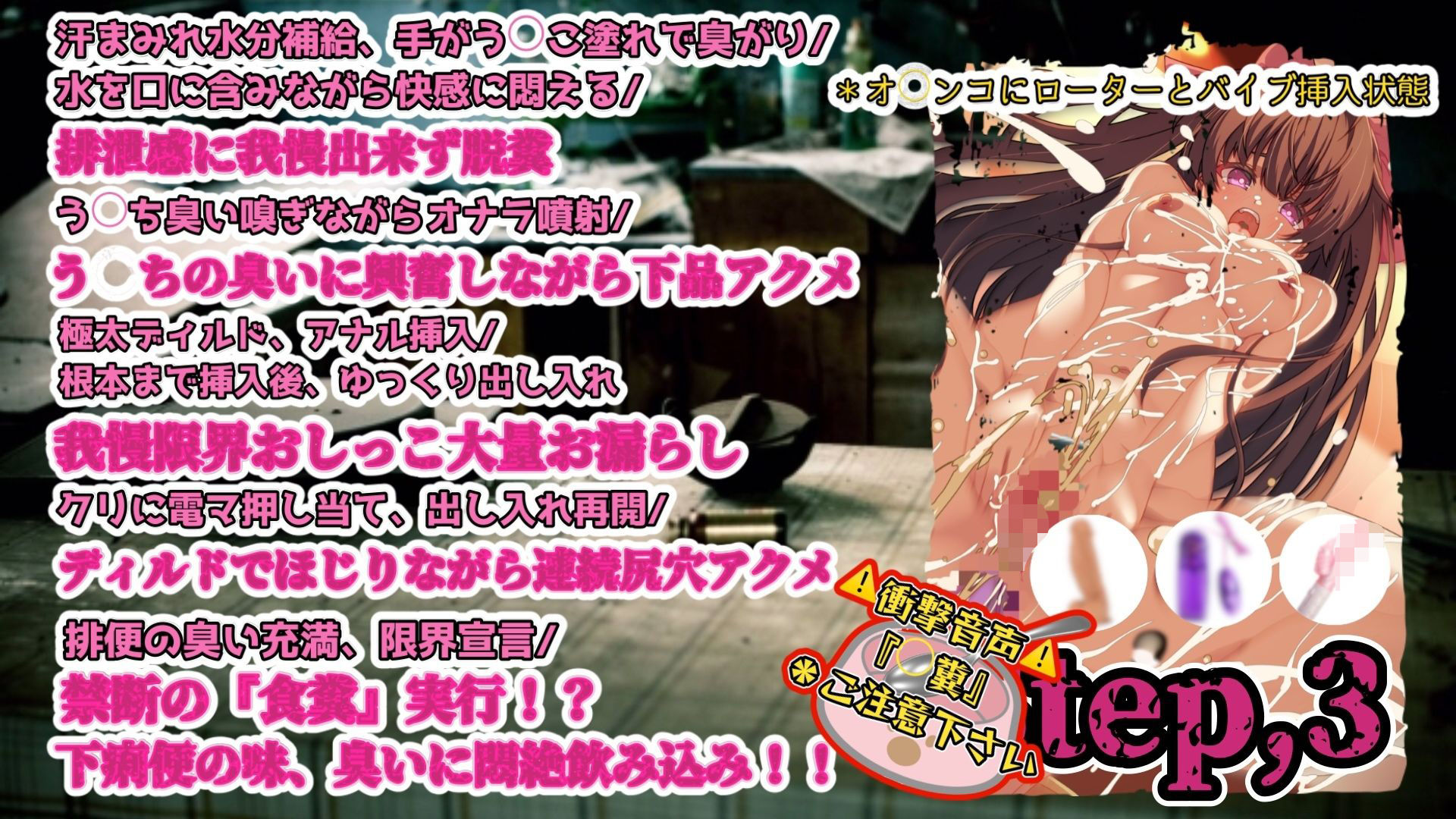 『女体快楽実験場』 被験体No，012「七瀬ゆな」Stage，1後編_2