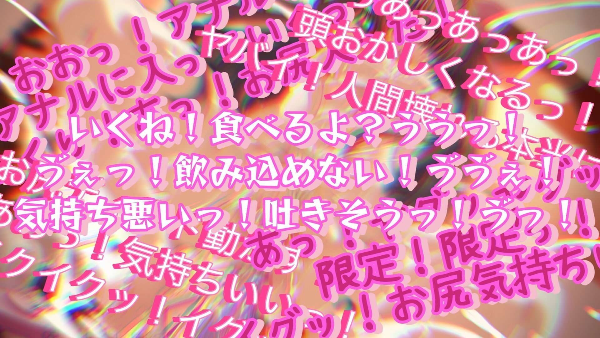 『女体快楽実験場』 被験体No，012「七瀬ゆな」Stage，1後編_4